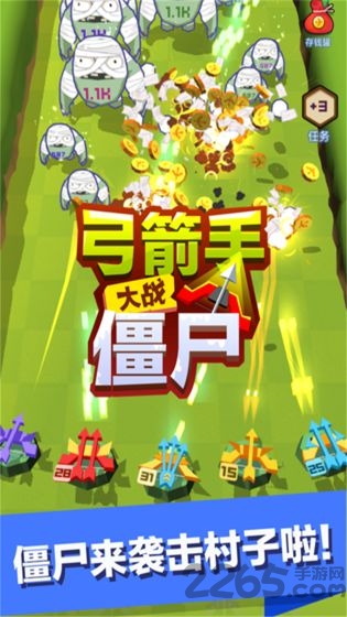 弓箭手大战僵尸无限金币版