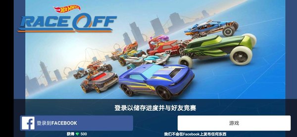 风火轮比赛最新版下载