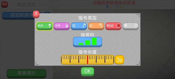 编程赛车中文版下载