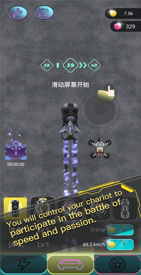 极速战车最新版下载
