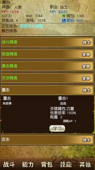 无限之塔无限钻石apk下载