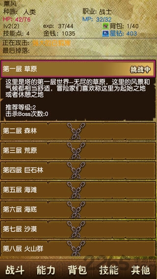 “无限之塔破解版下载”/