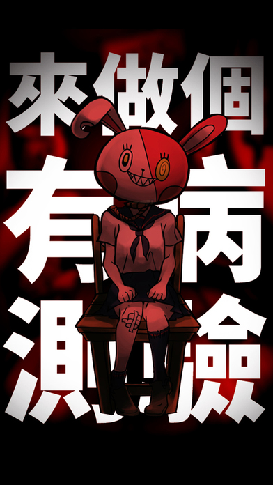 我满怀青春的有病测验内购破解版