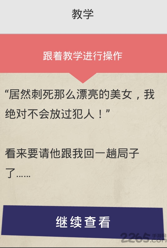 罪与罚游戏