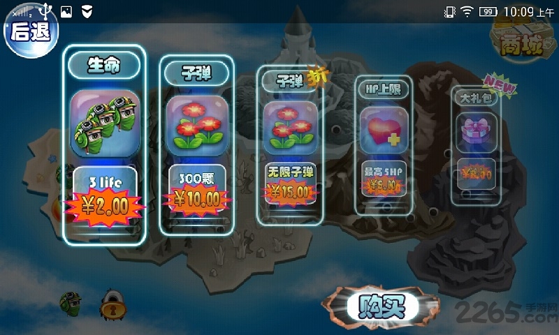 超级玛丽冒险岛经典版下载