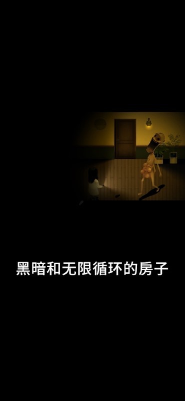 停电手游下载