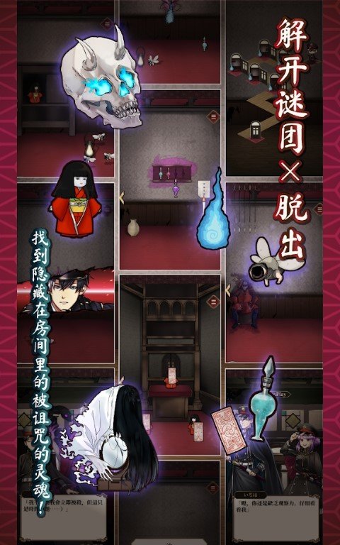 诅咒魂怪手游下载