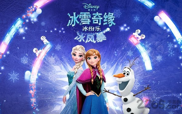 冰雪奇缘缤纷乐中文版下载