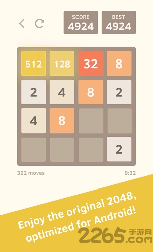 2048最新版本