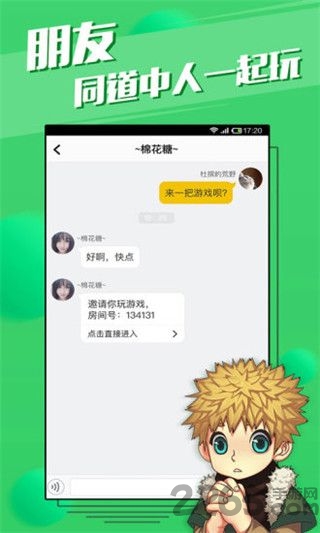 7分钟狼人