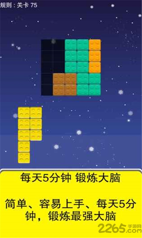 拼图时间手机游戏下载