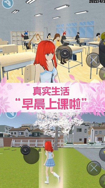 真实校园模拟2游戏下载