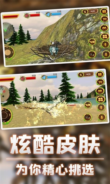 猎鹰模拟器3D游戏下载