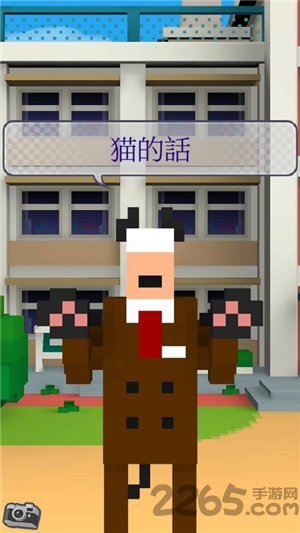 我的校长3d汉化版下载