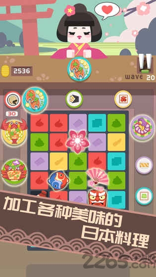 料理之神破解版下载
