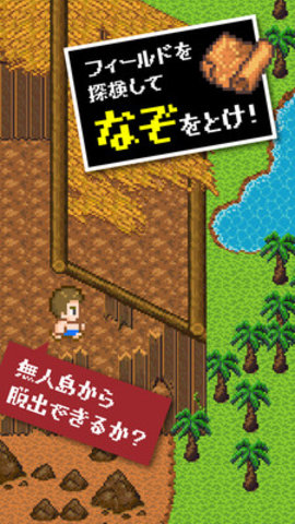 无人岛逃生手游下载
