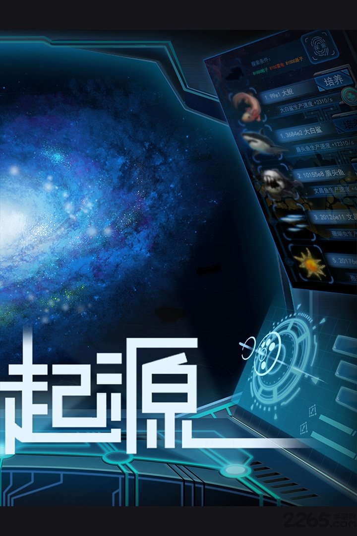 物种起源单机版下载