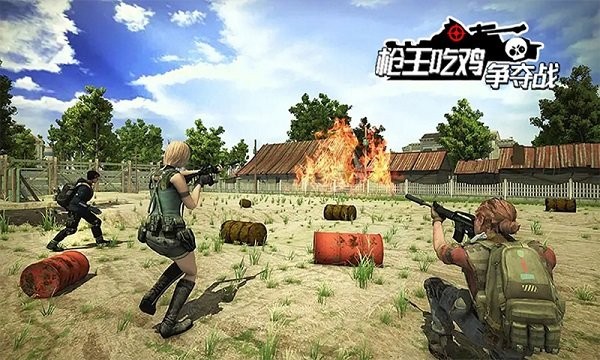 枪王吃鸡争夺战手游下载