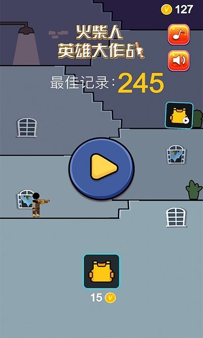 火柴人英雄大作战手机版下载
