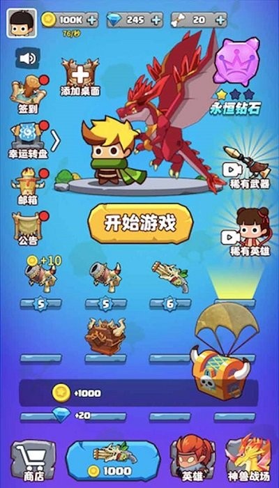 部落吃鸡手机版下载