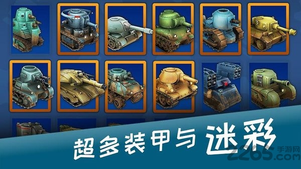 坦克大逃杀中文版下载