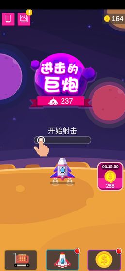 进击的巨炮无限金币版下载