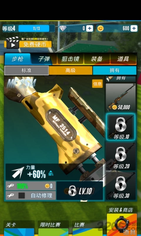狙击训练靶场破解版下载