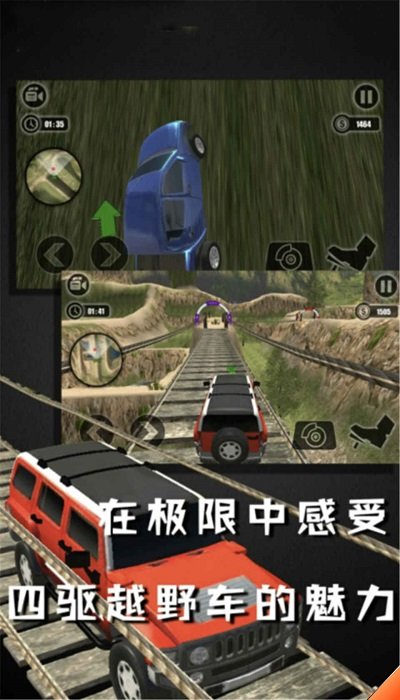 越野卡车模拟游戏下载
