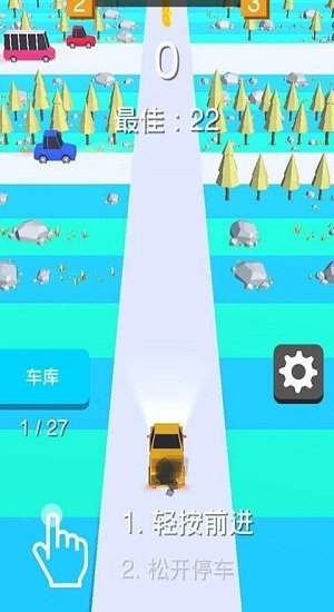 车里逃生官方版下载