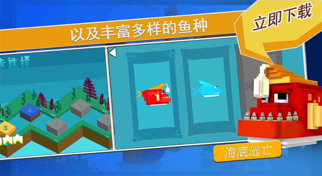 海底逃亡无限金币和钻石版