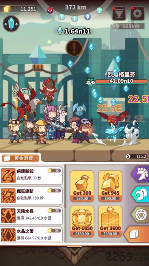 唤兽旅程破解版