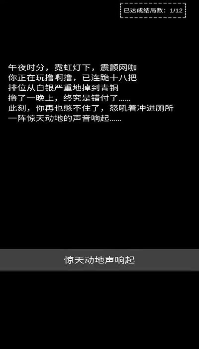 不恐怖的文字游戏菊殇手机版下载