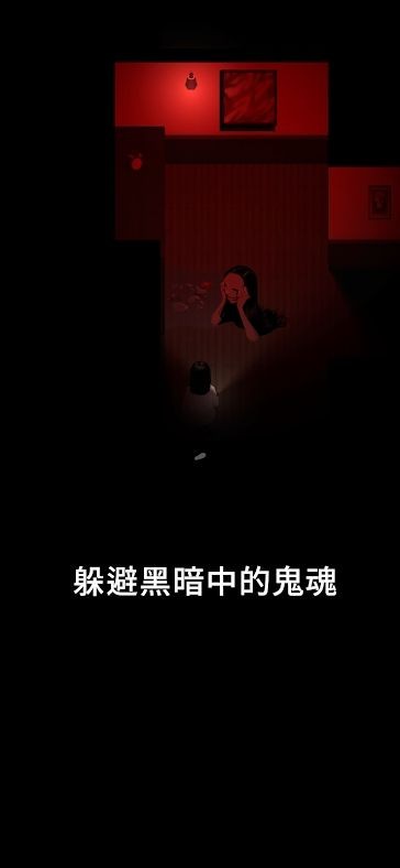 停电失明之家手机版下载