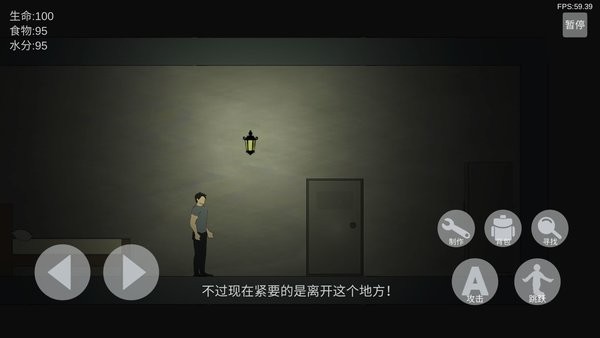 非自然逃脱手机版下载