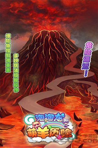 萌羊泡泡龙游戏下载