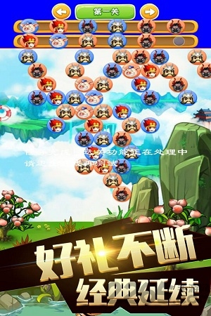 泡泡西游无限金币版