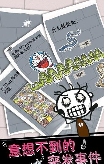 史小坑的烦恼1考试内购破解版