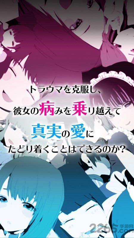 病态女友收集内购破解版下载
