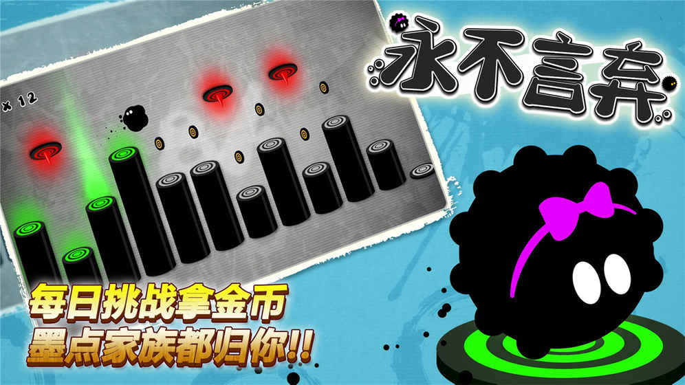 永不言弃内购破解版