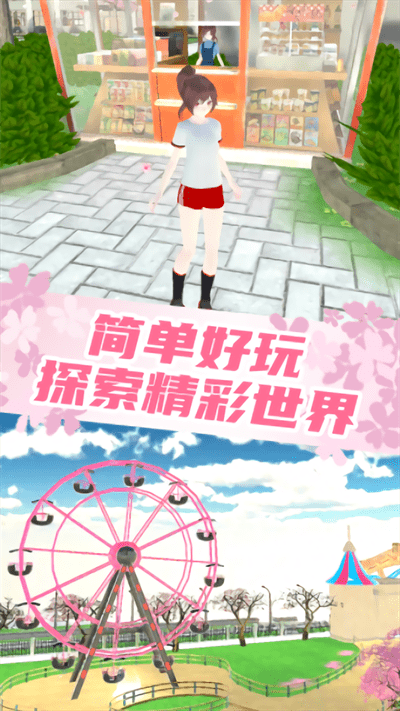 梦幻女子校园模拟官方版下载