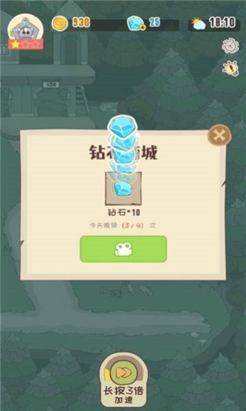 房东是魔王游戏下载