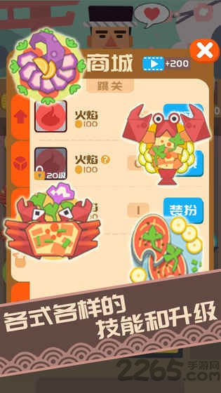 料理之神游戏下载