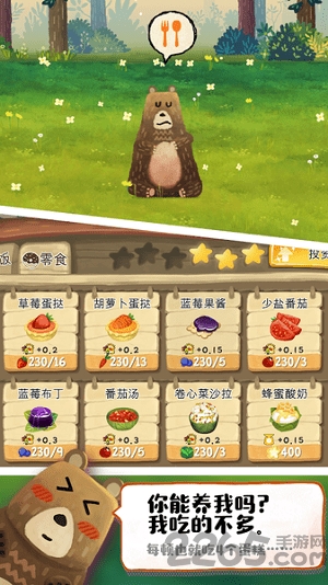 Q宠之森动物花园免谷歌汉化版