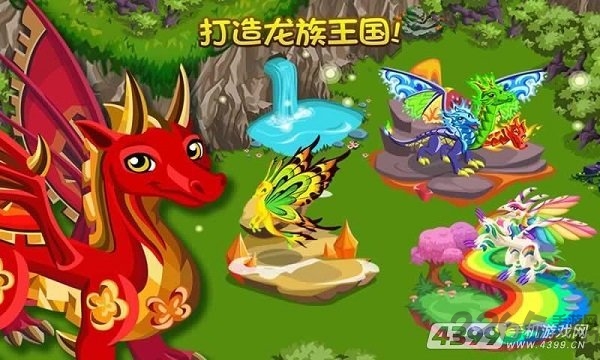 龙族物语丰收月手机版