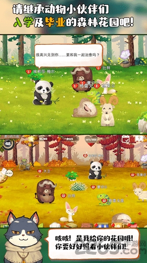 q宠之森动物花园内购破解版游戏下载