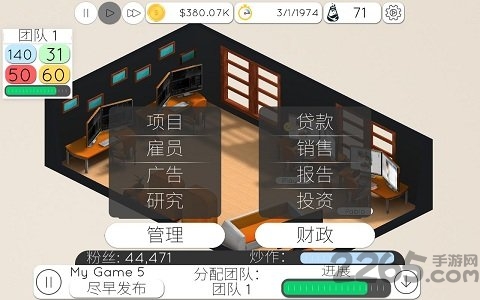 游戏工作室大亨2官方版下载