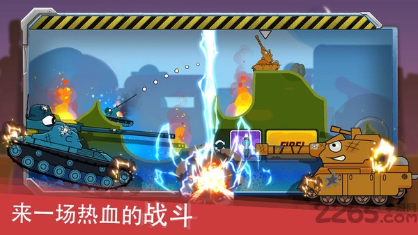 迷你坦克英雄争霸官方版