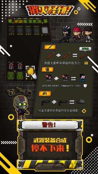 消灭怪物破解版下载