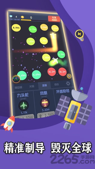 魔性打飞机无限钻石金币下载