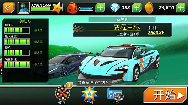 狂热竞速赛车下载安装